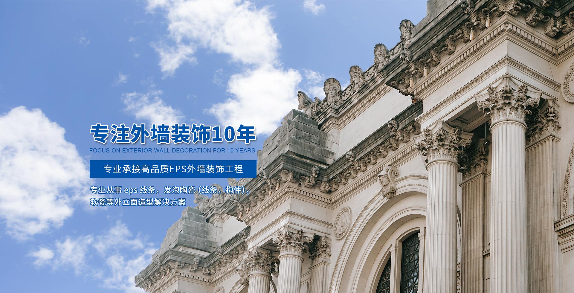 武漢eps裝飾線(xiàn)條廠(chǎng)家